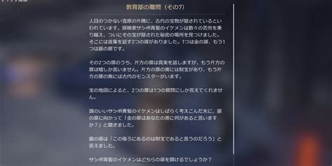 球牡丹 暖陽花|【崩壊スターレイル】教育部の難問の答え【素数と自然数】｜ゲ